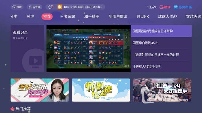 件排行榜超火的游戏直播软件在这里九游会app2019年游戏直播软(图1)