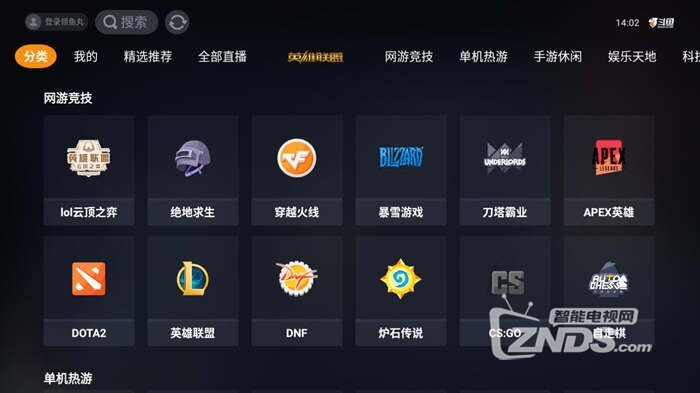 件排行榜超火的游戏直播软件在这里九游会app2019年游戏直播软(图8)